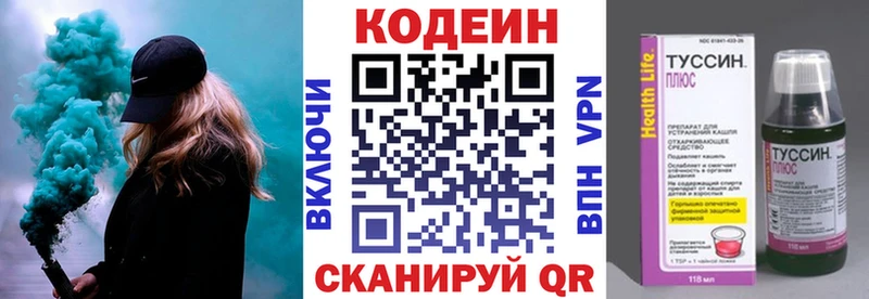 Codein Purple Drank  Елизово 