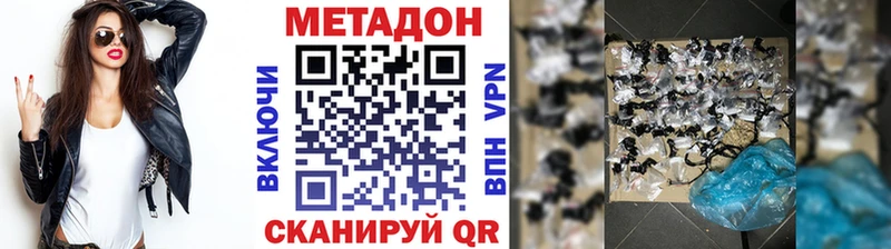 МЕТАДОН methadone mega зеркало Елизово